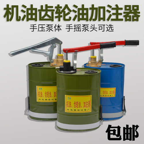 手动机油齿轮油加注器手压式手摇泵抽油机变速箱油注油泵加油机