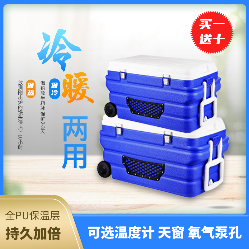 5L75L食品保温箱冷藏箱带轮 轮子 轱辘户烧烤垂钓鱼箱海钓箱摆摊