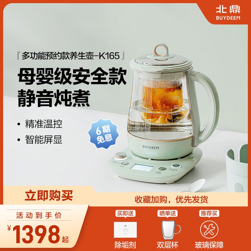 北鼎养生壶家用多功能K165全自动玻璃电炖煮茶壶可预约蒸早餐温控
