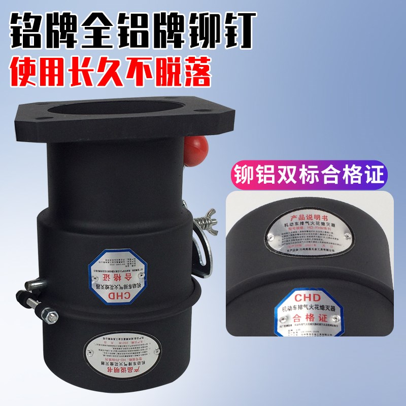 陕汽重卡防火罩解放J汽车阻火器危险品车防火帽火花熄灭器