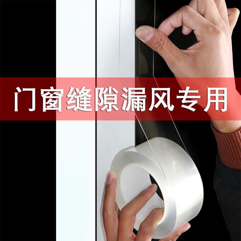 防霉防油单面胶带水槽灶台卫生间防水美缝贴窗户桌面缝隙密封胶带