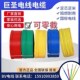 电线2.5平国标4平铜芯电线接地线家装 1.5 10平 家用多股BVR