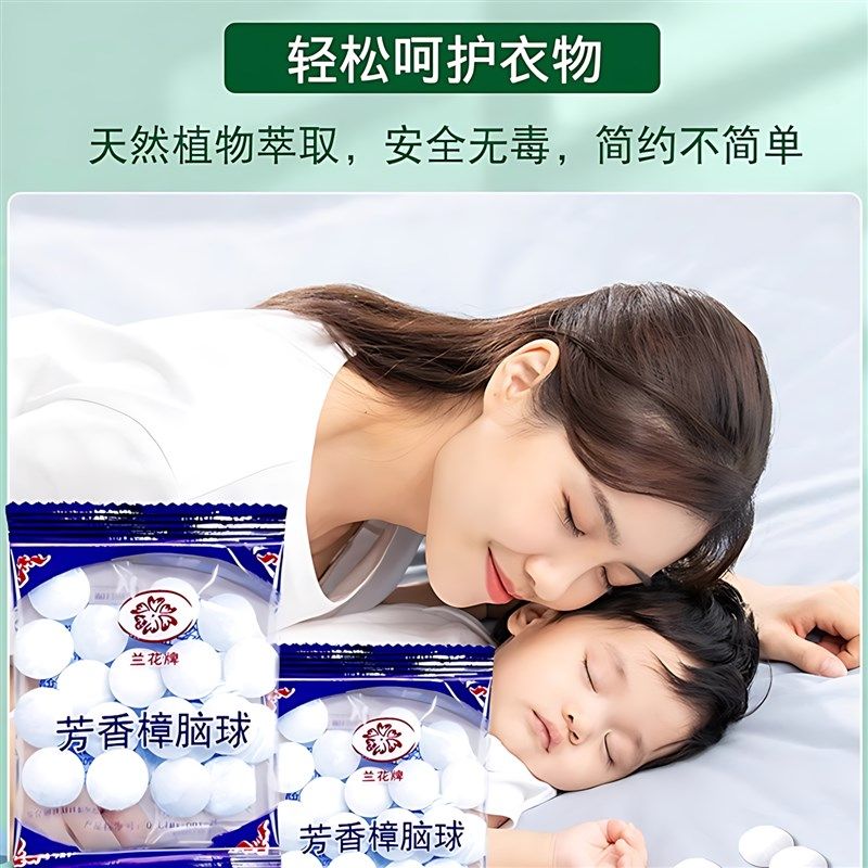 樟脑丸衣柜防霉防虫无毒款防潮防蛀除味驱虫室内宿舍家用防蟑螂球
