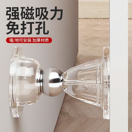 门吸免打孔新款门挡防撞门碰强力磁吸门入户门卫生间门阻器后吸门
