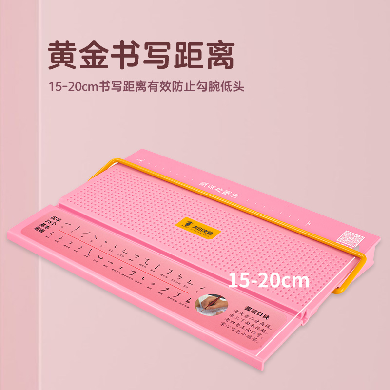正姿小学生控笔训练板儿童写字姿势垫板防低头防勾腕矫正器握笔器