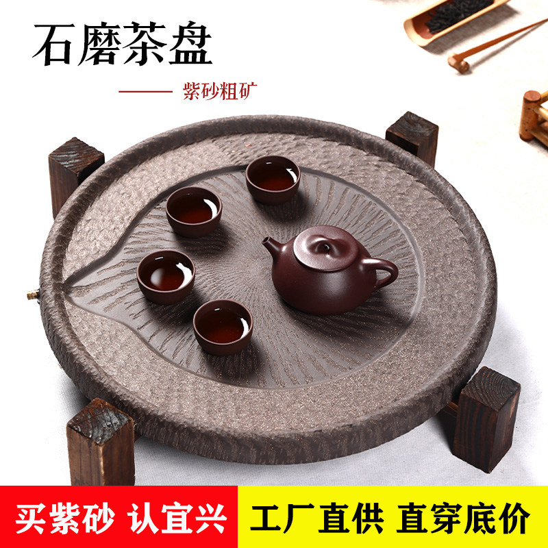 宜兴紫砂石磨茶盘大小圆形茶台客厅排水式茶海功夫茶具套装干泡台