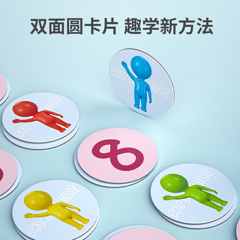 威思敦王国数字朋友加法减法心算口算凑十法数学桌游儿童益智