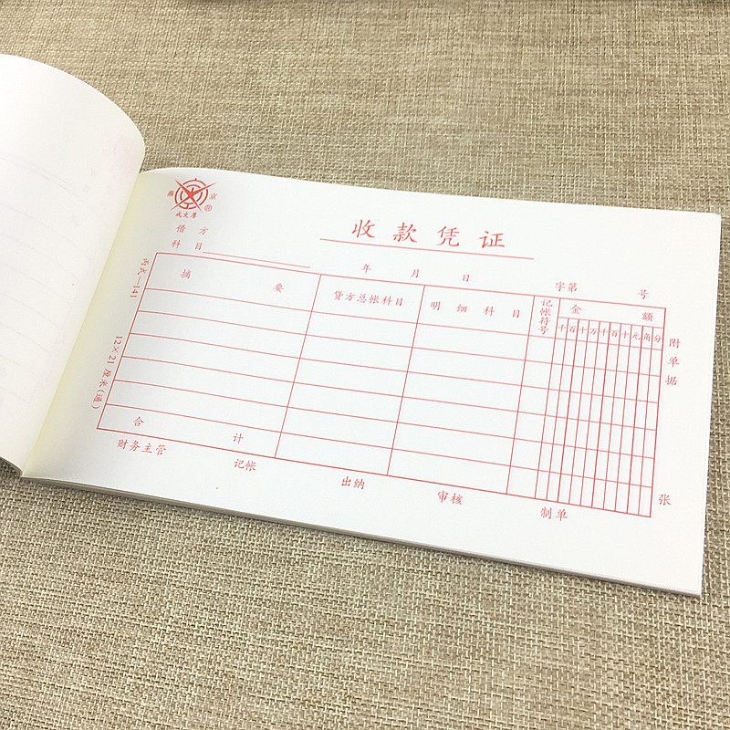 收款凭证10本 付款凭证 转账凭证 凭单收款单收款凭单本 收款单据