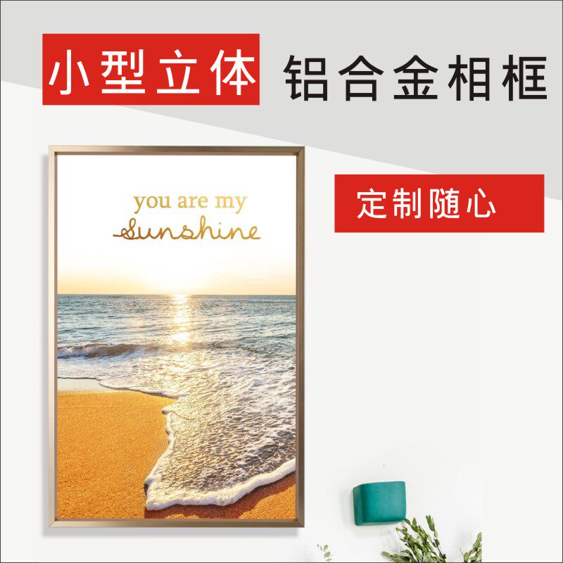 立体画框铝合金相框营业执照相框写真海报框电梯广告画框定做