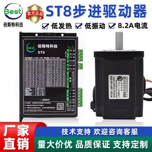 倍斯特86闭环步进电机套装带刹车扭矩8.5NM大功率步进电机驱动器