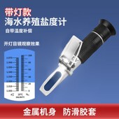 手持折光仪水果糖度测量仪高精度折射仪食品盐度计浓度测量海水养
