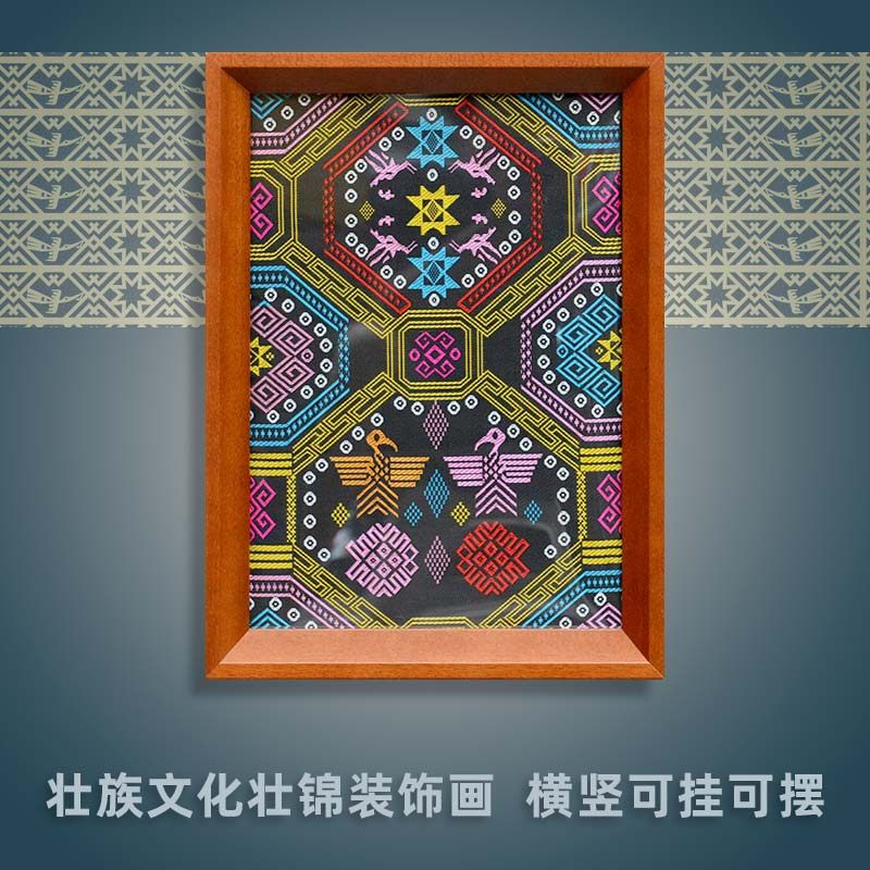 广西壮族文化特色壮锦织锦装饰画办公室装裱壁画客厅挂画桌面摆画