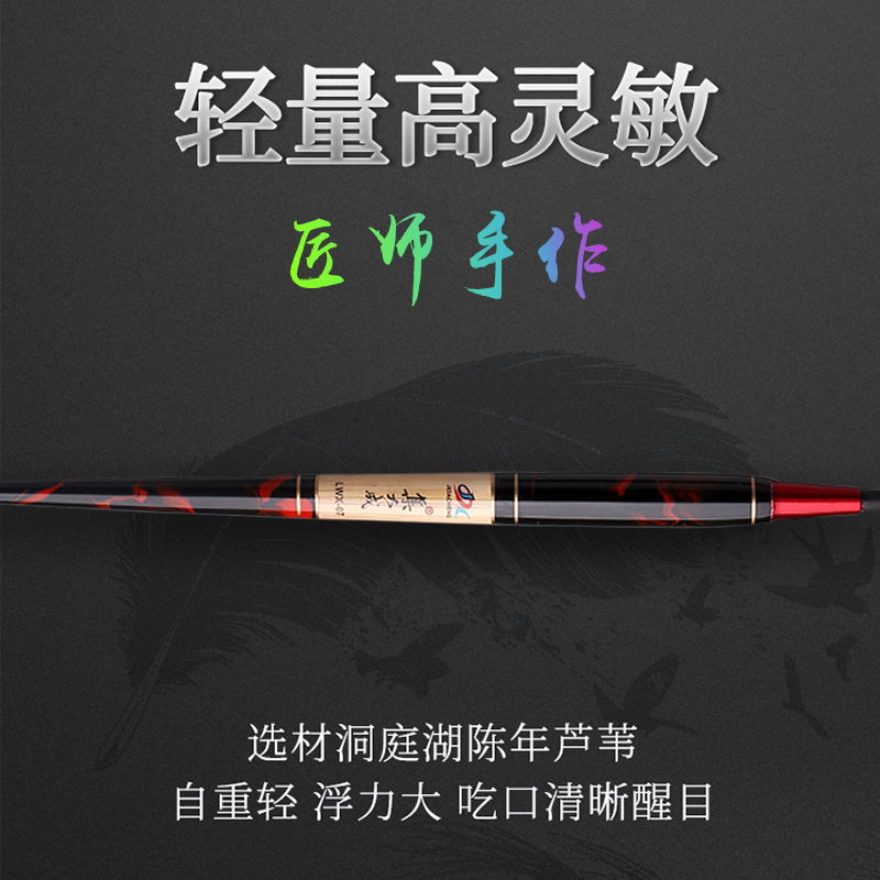 高灵敏芦苇电子夜光漂冷光尾水无影夜钓鱼漂轻口底钓罗非鲫鱼浮漂