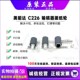 C226 C266 C7226 柯美 输稿器搓纸轮 7222 美能达 C281 原装 C221