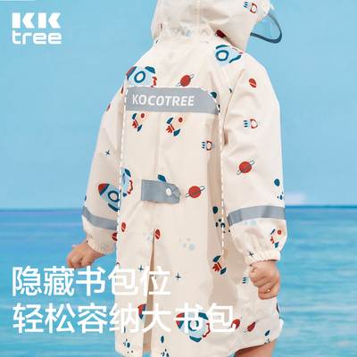 KK树儿童雨衣男童女童小学生雨披防雨服幼儿园上学专用宝宝中大童