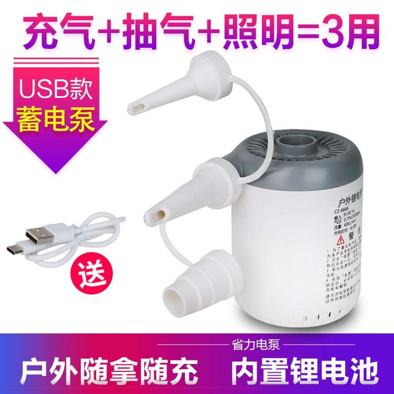 带灯款野外露营充气泵气垫床充气沙发打气抽气泵充气游泳圈充