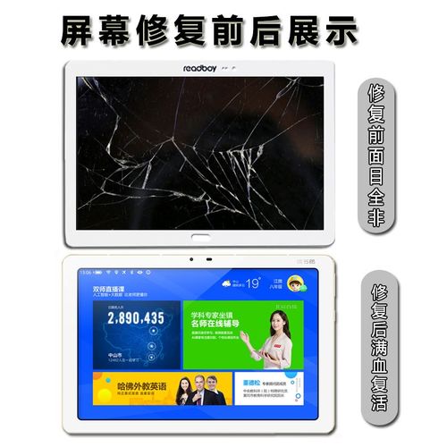 适用读书郎C15 g100a g90s C18 C12 C10 C5原装屏幕总成触摸显示