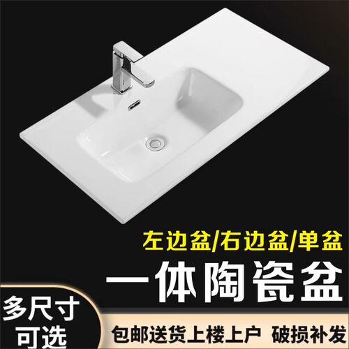 陶瓷一体盆左盆台面浴室柜左右盆洗手洗脸台面洗手池单盆台中盆12