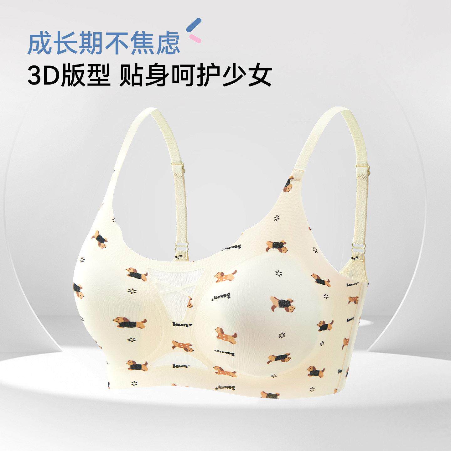 青少年女孩内发衣女初中生中生青春期少高女胸育文学生背心YW2713