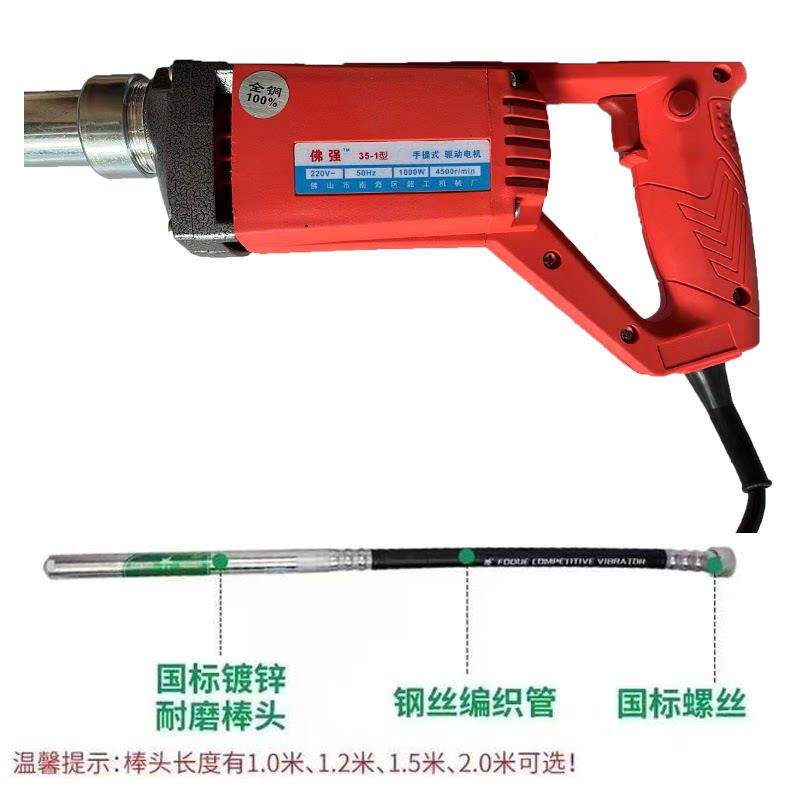 佛强牌建筑手工程小用型单相20ZNv提式混凝土振2动捣棒震动器