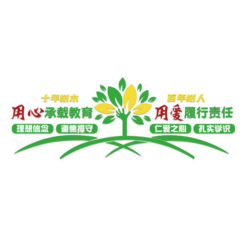 教师办公室装饰幼园儿主题品文化午托管培训机构成班形28631百象