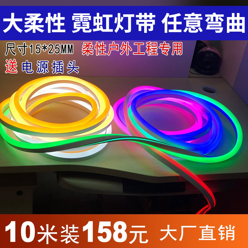 led霓虹灯带户外防水装饰柔性灯带220v软灯条广告超亮灯带条线灯