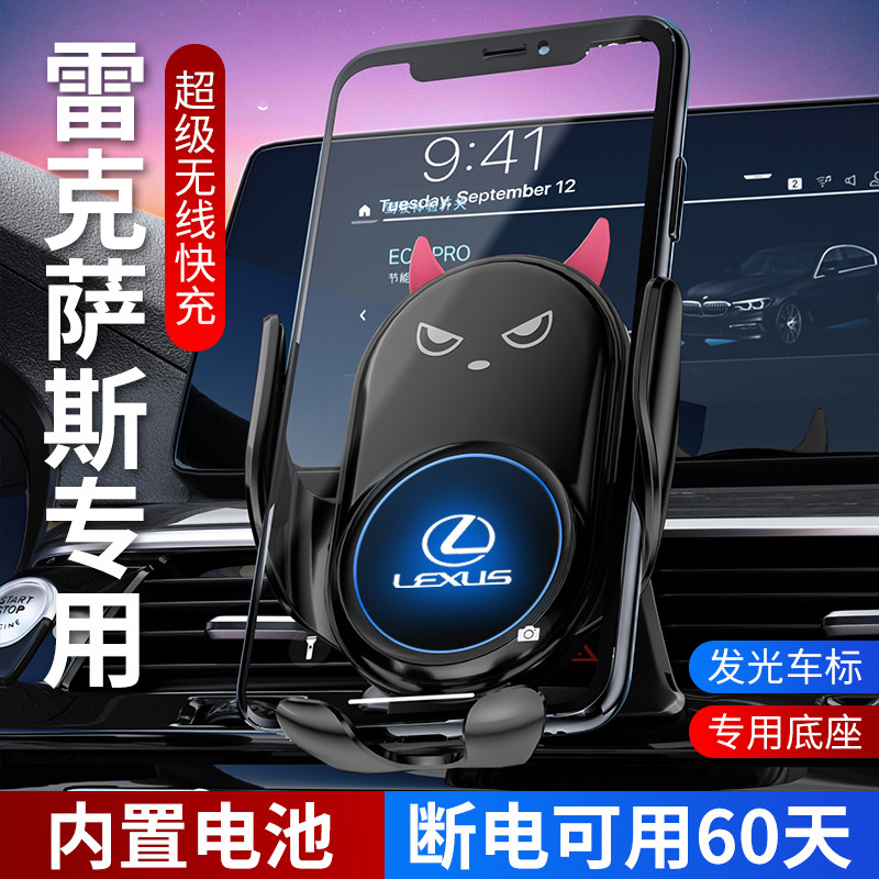 适用于雷克萨斯ES200/NX300/RX300/LS/US手机车载支架无线充电器