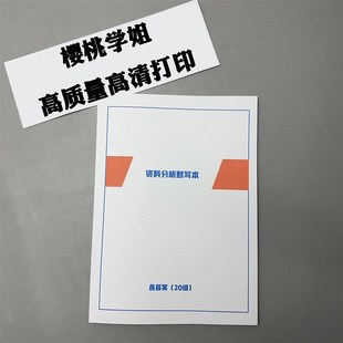 20252026公考考公国考省考事业编高照资料分析默写本公式表