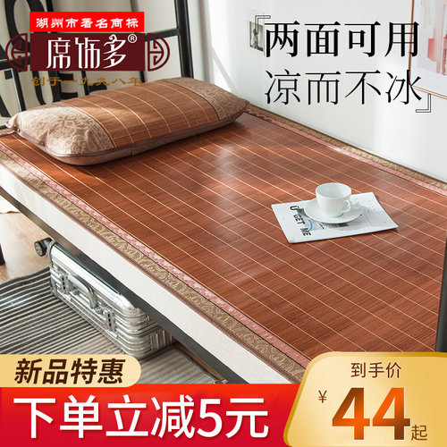 席饰多学生竹席凉席1米寝室宿舍单人床席子0.8m0.9米夏季草席1.2