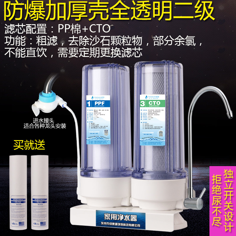 10寸厨房台式净水器二级三级粗滤自来水净化洗菜做饭倒置过滤器