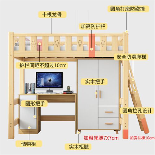 实木高架床单上层带书桌衣柜一体儿童成人上床下桌下空多功能组合
