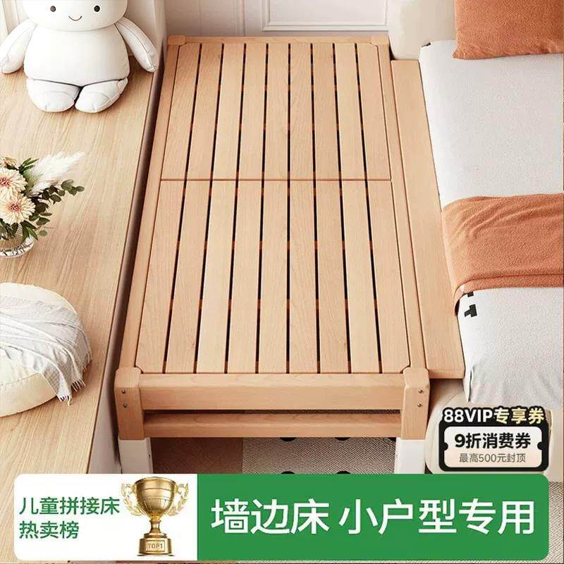 宽榉床木拼接床加边神器大人可边睡实木005儿童床专用宝宝侧床婴
