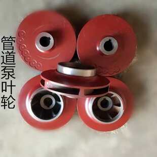 ISG管道泵叶轮80-16065-200100-250离心泵立式ISW150-315-400