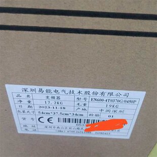 易能变频器EN600-4T0370G0450P 一级议价