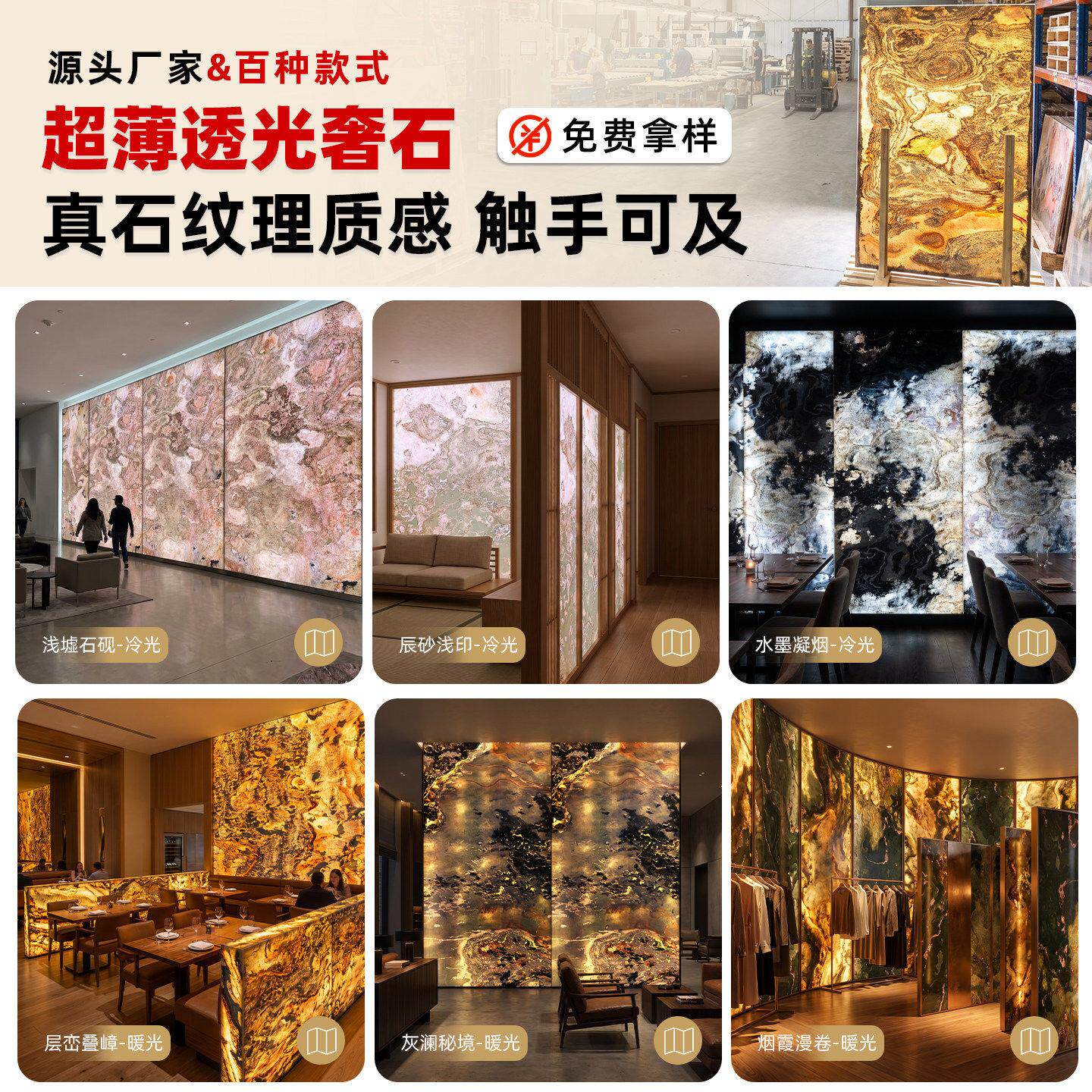 透板光石奢石板天然超薄石材亚力发背玄克关装饰板大透光石08理光