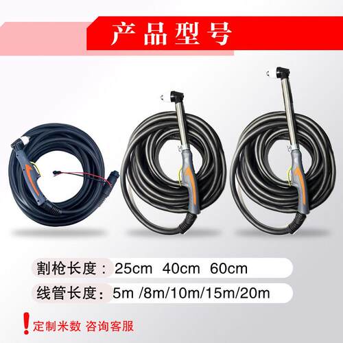P80等离子不锈气钢割枪专管一体管194套装2100/10切割机用管气割