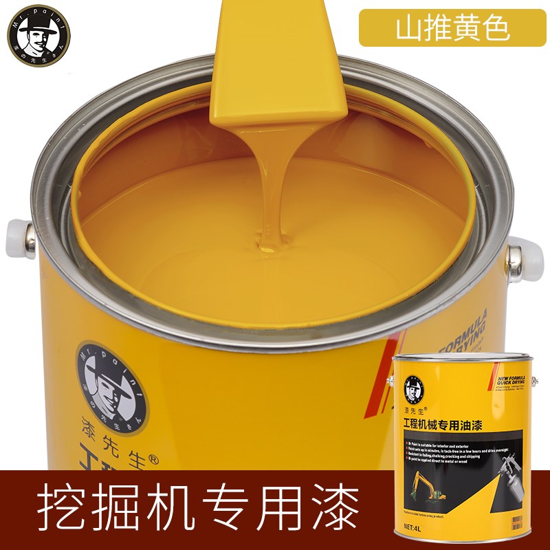 油漆山推挖掘机玉柴成工装载机山工推土机久保田挖机翻新修复油漆