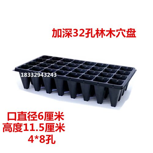 穴盘育苗盆育苗盘营养钵营养盒苗木多肉育苗箱蔬菜种植盘菜牙盘