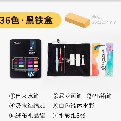 乔尔乔内固体水彩颜料36色儿童初学者画笔手绘水粉颜料工具箱套装