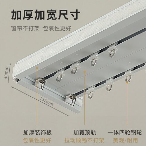 加幔轨窗帘盒铝合金一体窗帘轨道单双顶墙装客厅直轨静音帘头定制