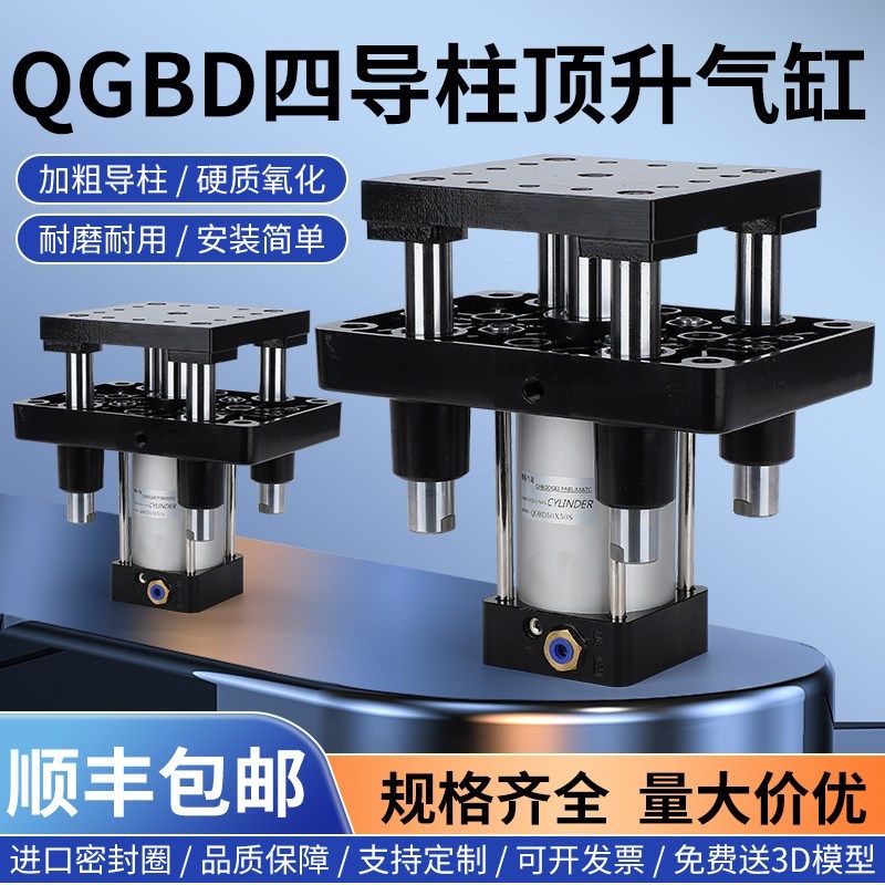 四导柱顶升气缸QGBD60/80-50S带磁升降平台流水线输送带平移气缸,标准件/零部件/工业耗材,气缸,淘宝优惠券,粉丝福利购,淘宝优惠卷
