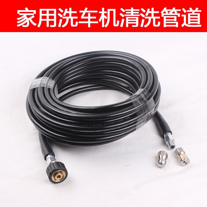 管道清洗去污疏通管通用水地老鼠头适用家用洗车机M22*15/14软管