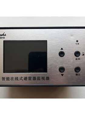 智能在线式避雷器监视器MIMD10-A3-Z1