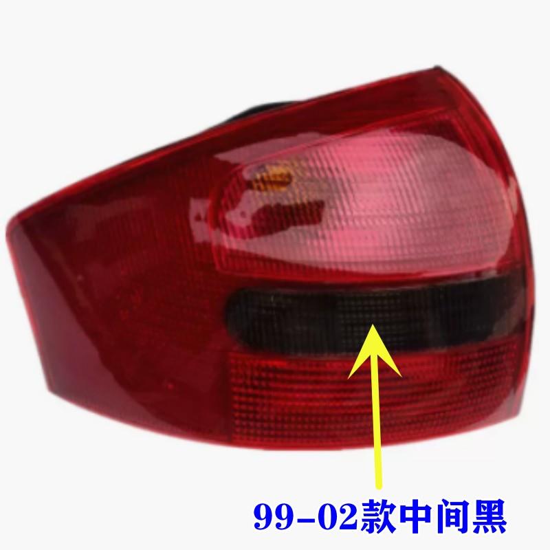 适配老款奥迪A6后尾灯总成 99 02 03 05款奥迪C5刹车转向倒车灯壳