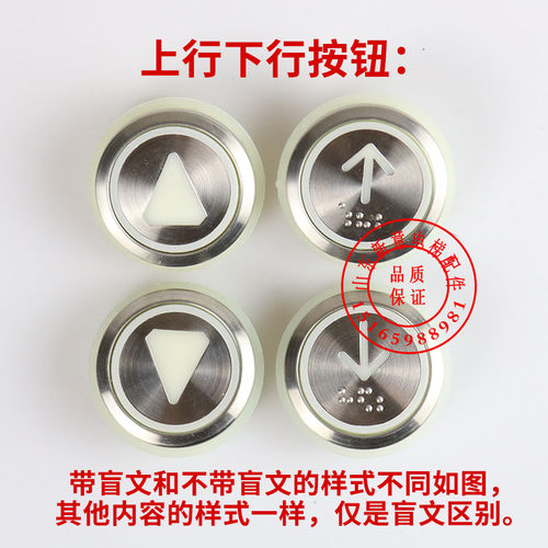 按钮kds300 50圆形数字外呼不锈钢按键适用通力巨人通力电梯配件