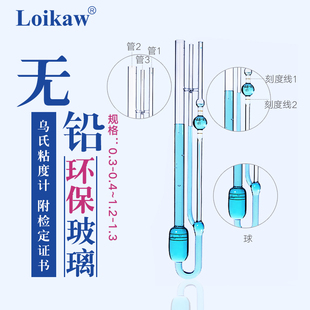 1835乌氏粘度计0.3-0.4 0.5-0.6 0.6-0.7 0.7-0.8mm石油/毛细管带
