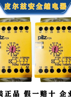 PILZ皮尔兹安全继电器 PZA 30/230VAC  1n/o 2 n/c物料号774040