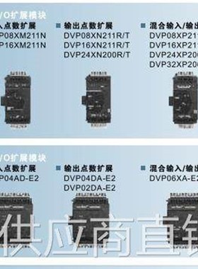 DVP16XM211N 16点信号输入 台达ES2 PLC扩展议价
