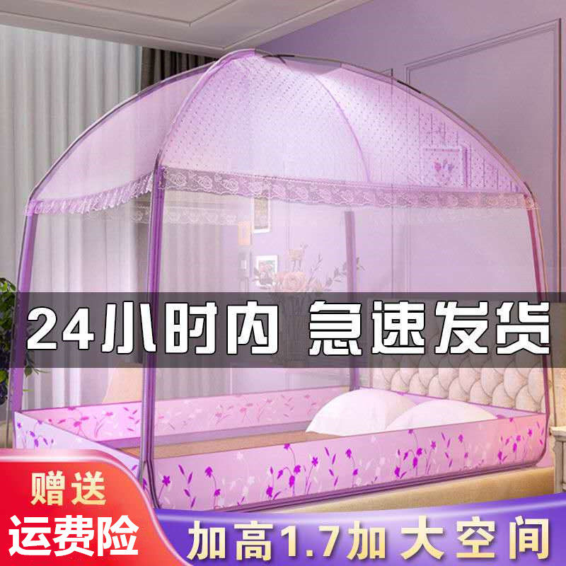 蒙古包蚊帐三开门有无底1.5米1.8m1.2床支架拉链学生宿舍单人双人