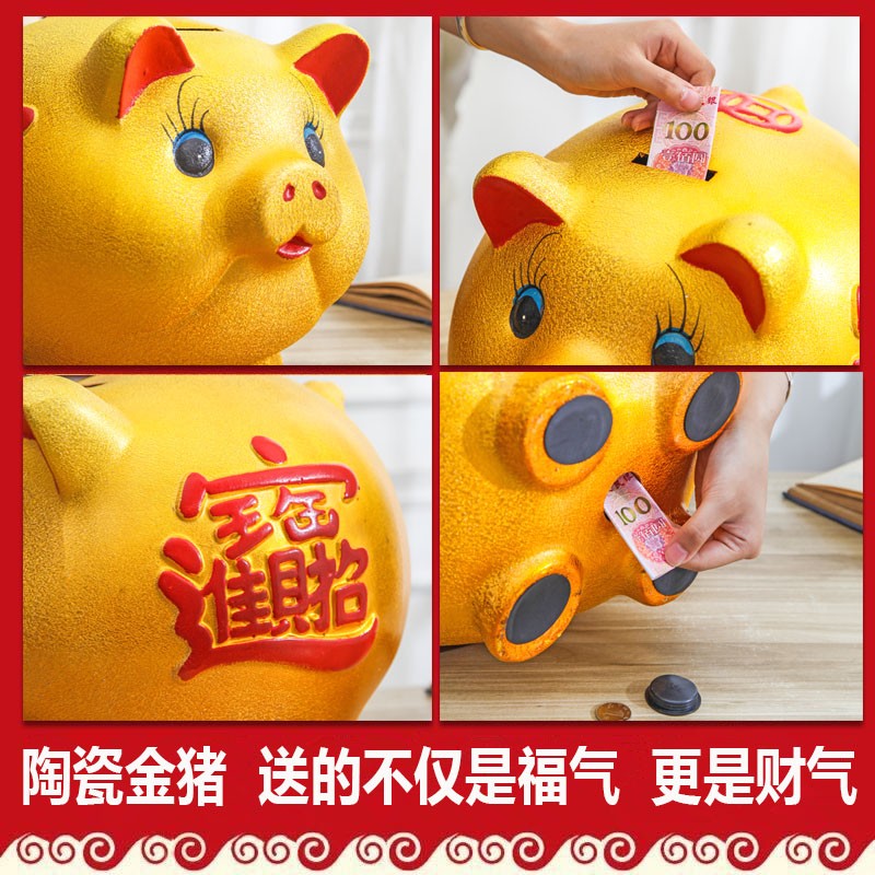 陶瓷金猪储蓄罐摆件招财大尺寸存钱罐 不可取款款大型陶瓷礼物 饭